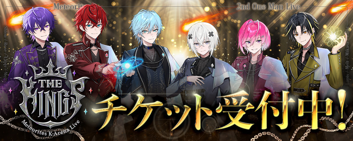 めておらKアリ_チケット受付中
