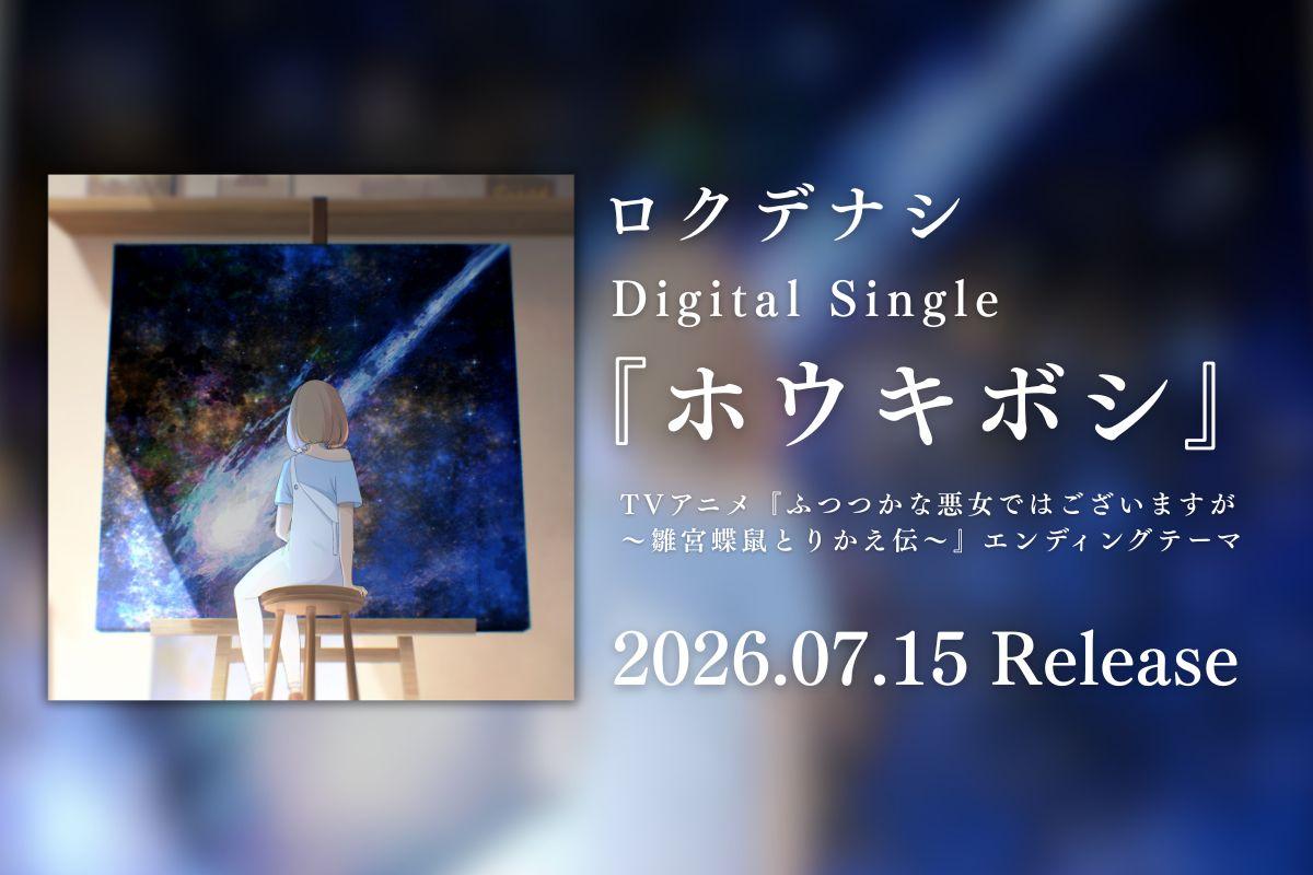 Shooting Star_banner