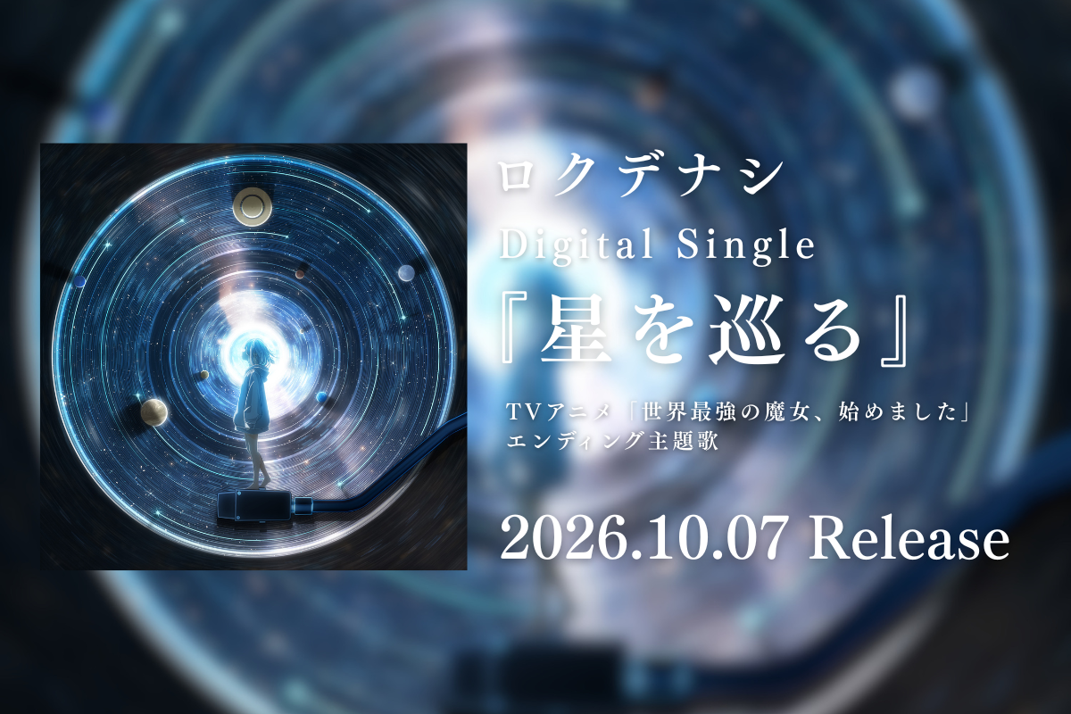 Circling the Stars_banner