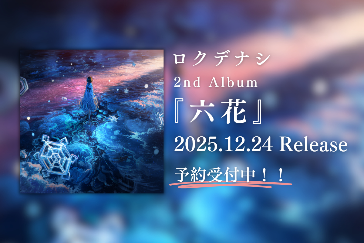 FrozenFlower_banner