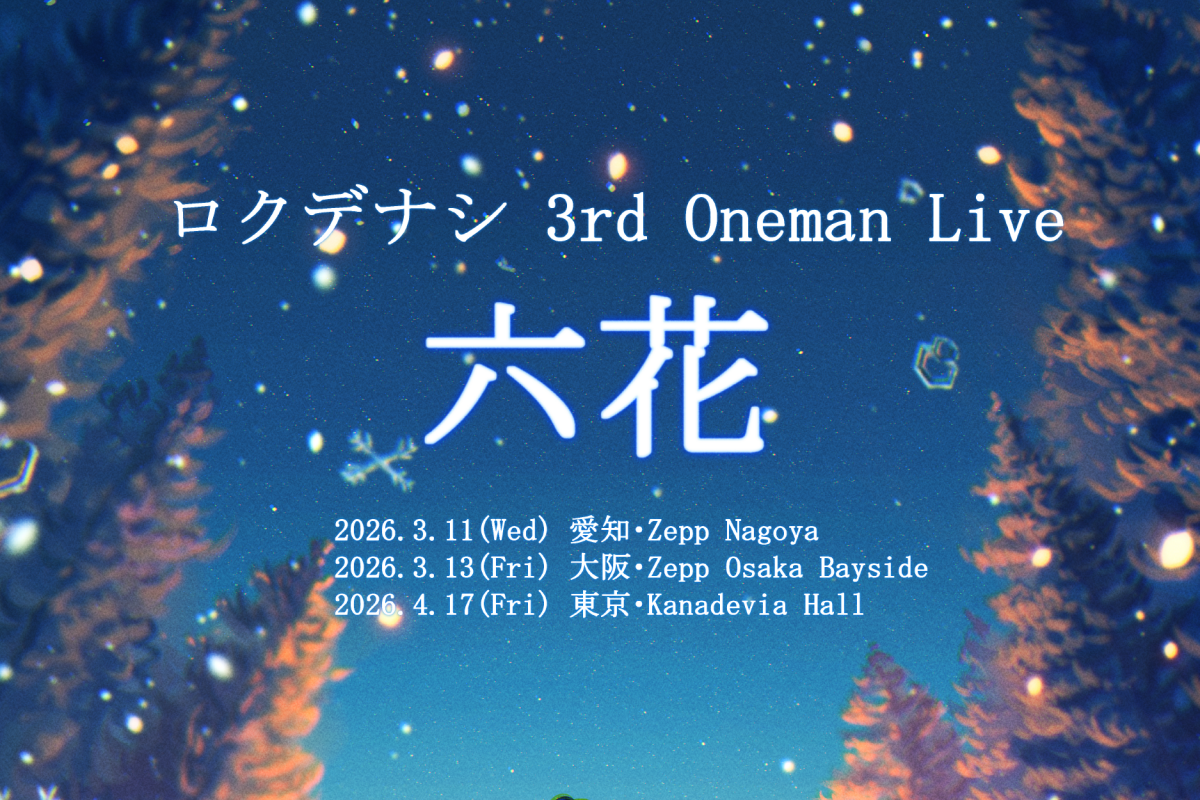 TICKET