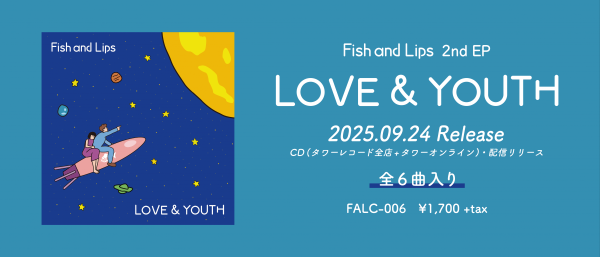 Fish and Lips 2nd EP「LOVE&YOUTH」