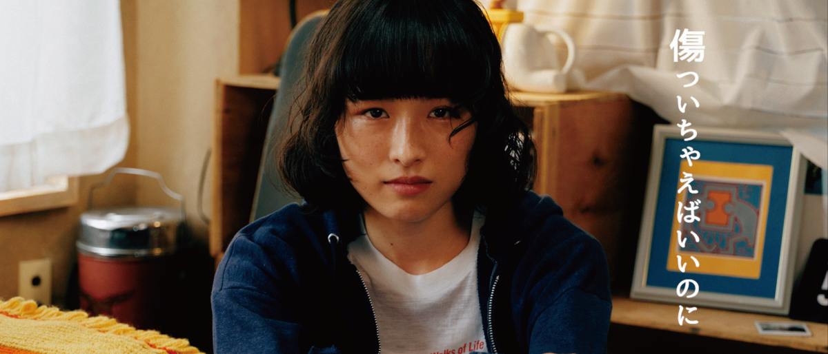 Fish and Lips「傷ついちゃえばいいのに」MV