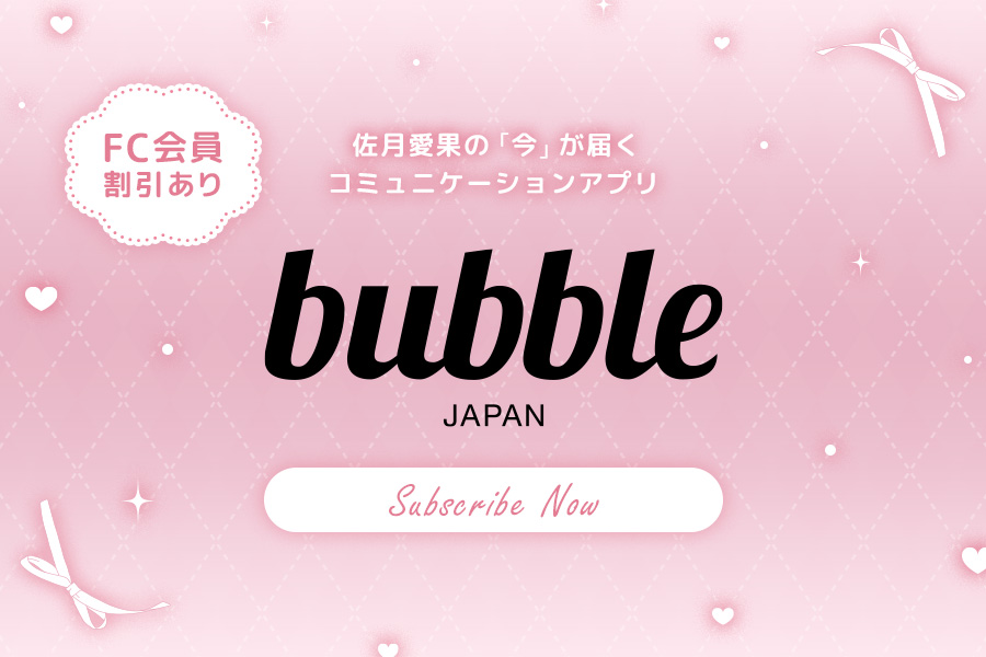 bubbleバナー