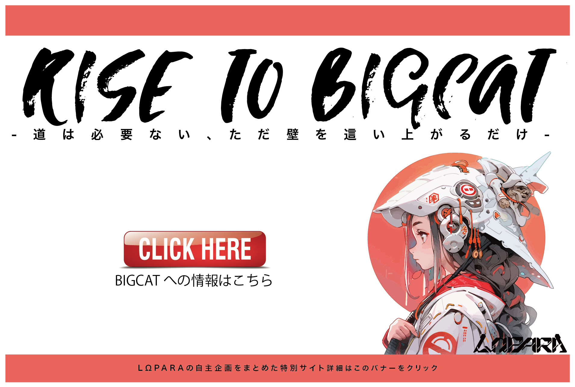 RISE TO BIGCAT