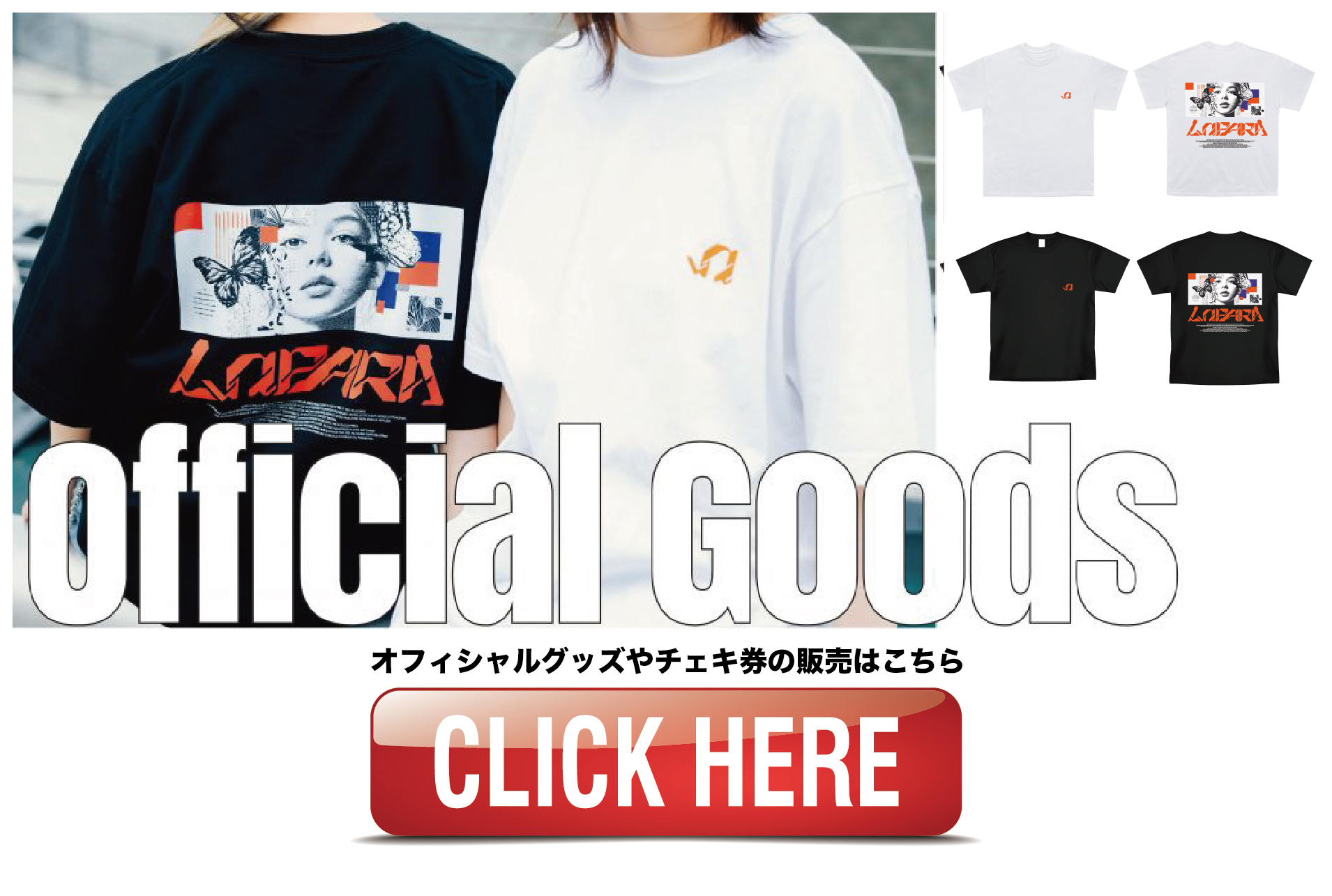 Official Goods