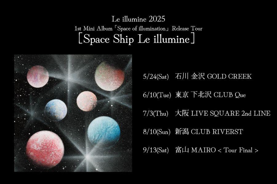 Tour Schedule