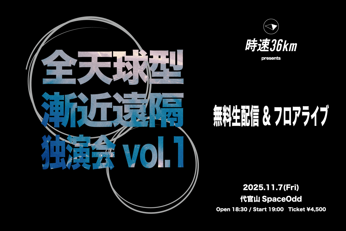 配信ライブバナー