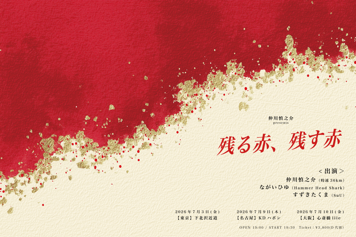 弾き語りバナー