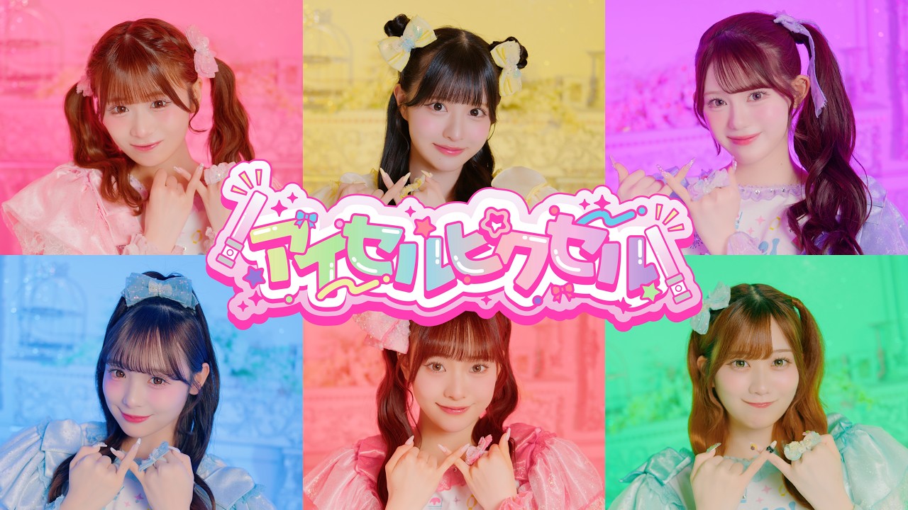 アイセルピクセル