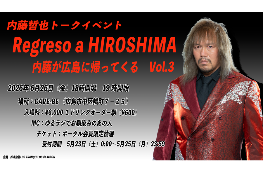 Regreso a Hroshima