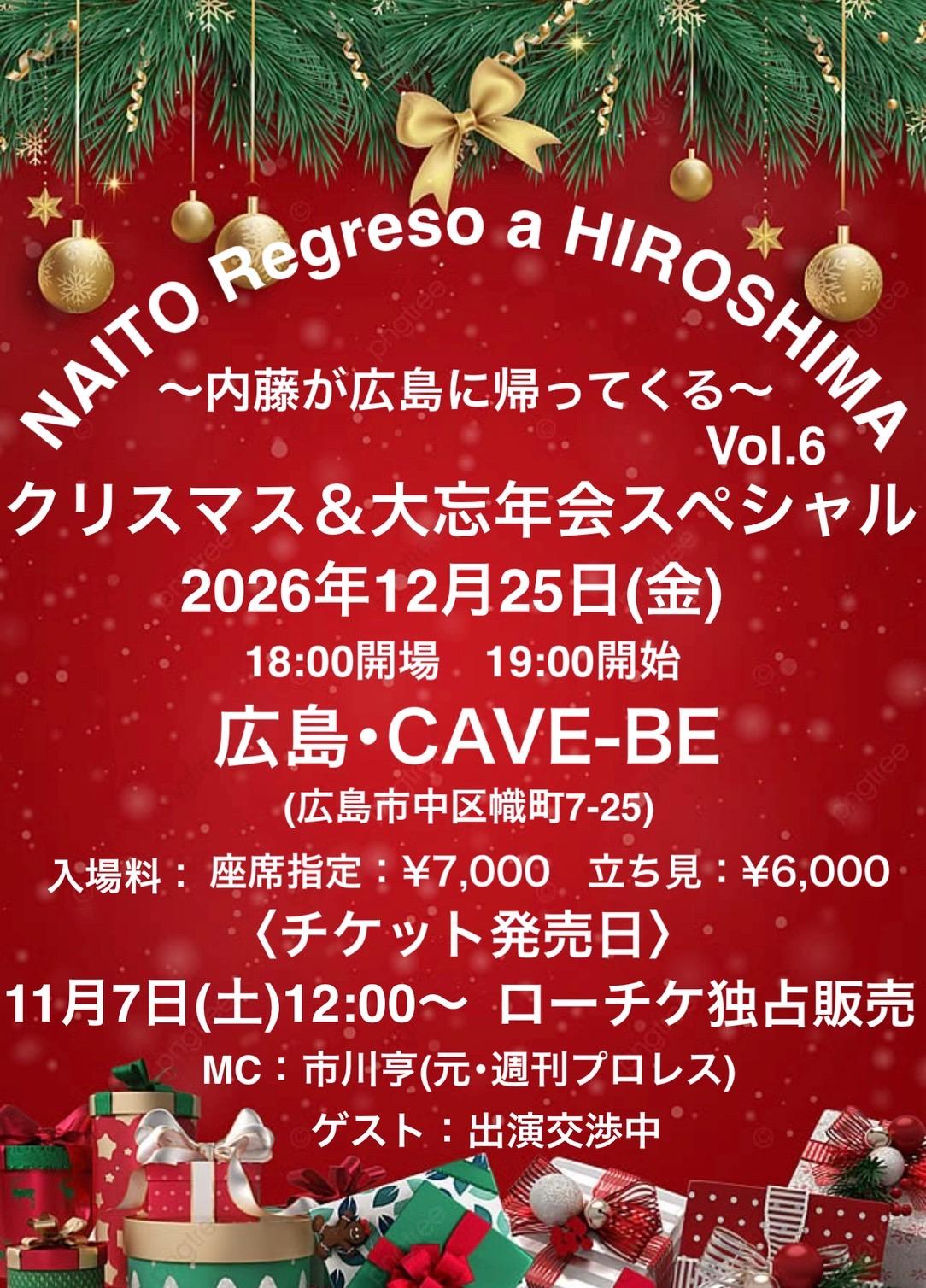 NAITO Regreso a HIROSHIMA Vol.6