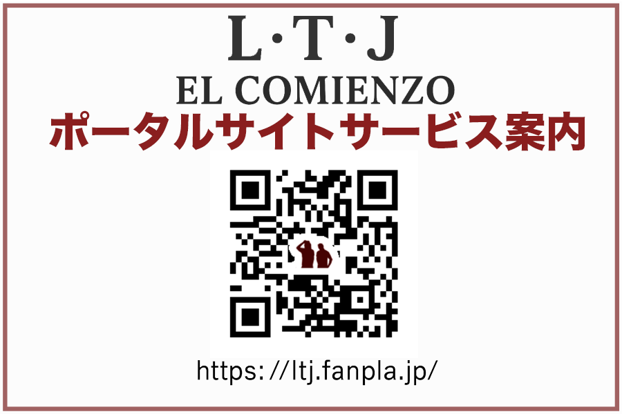LTJ_EL COMIENZO_Service