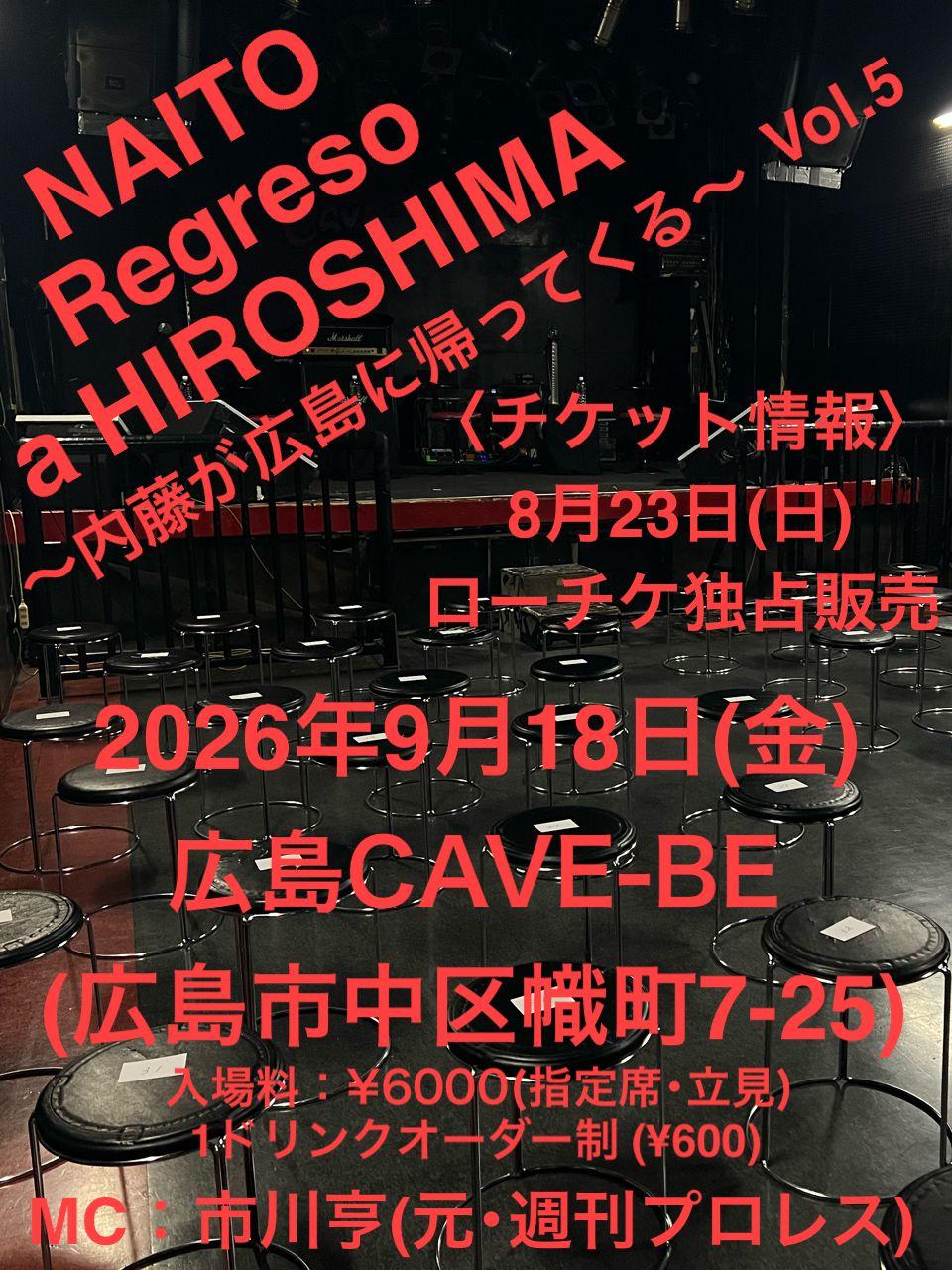 NAITO Regreso a HIROSHIMA Vol.5