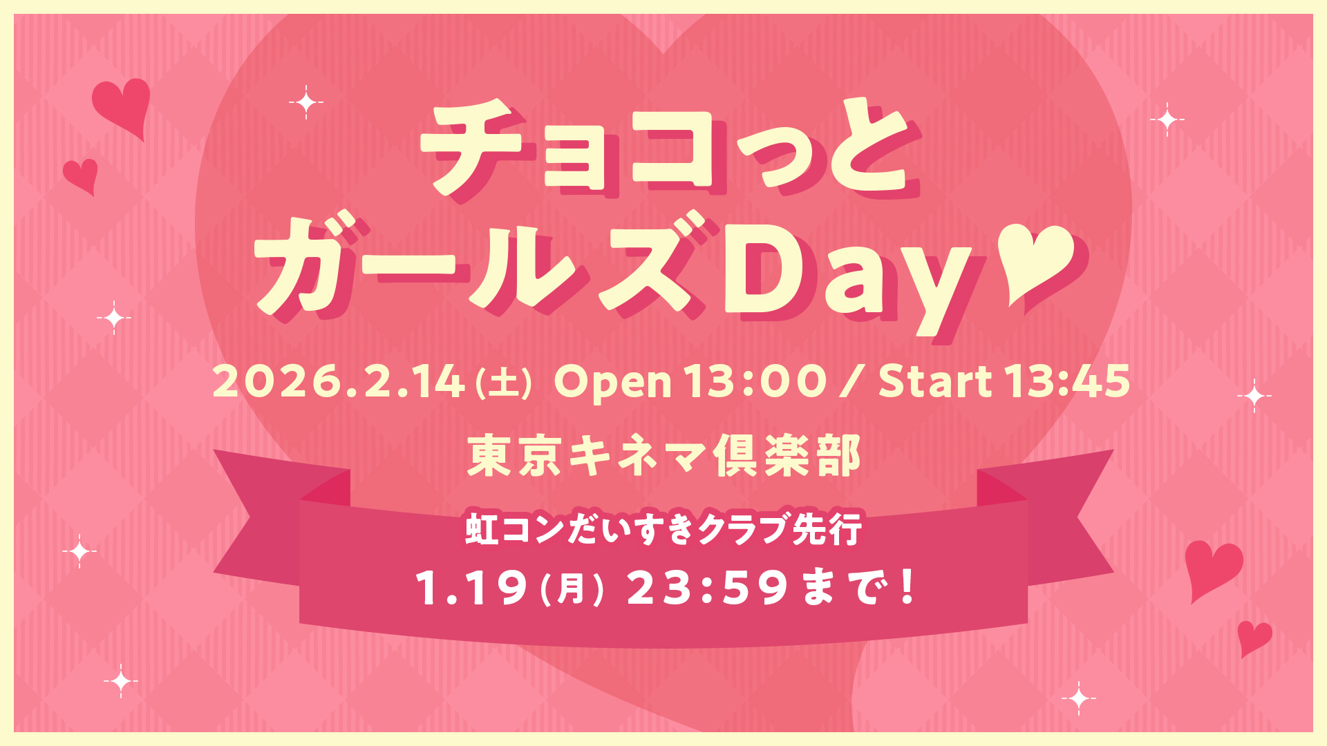 「チョコっとガールズDay♡」