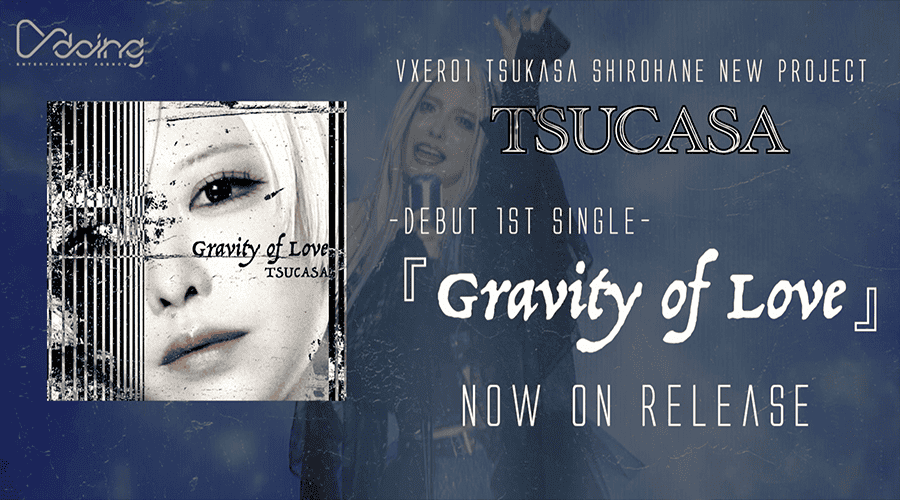 TSUCASA Gravity of Love