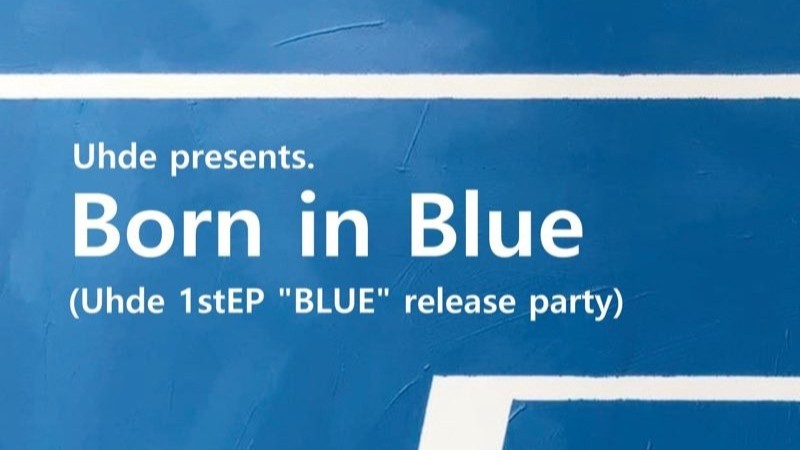 8月14日Uhde pre. Born in Blue