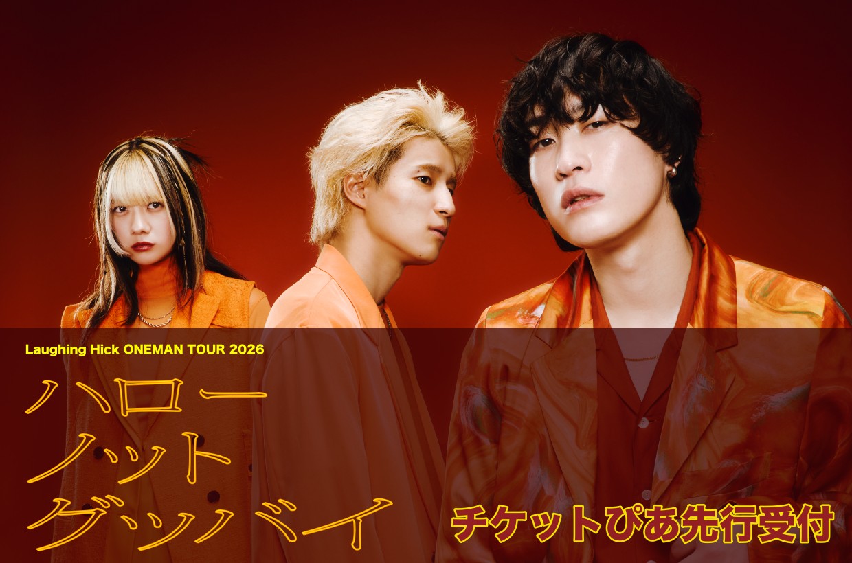 Laughing Hick ONEMAN TOUR 2026 "ハロー、ノットグッバイ”