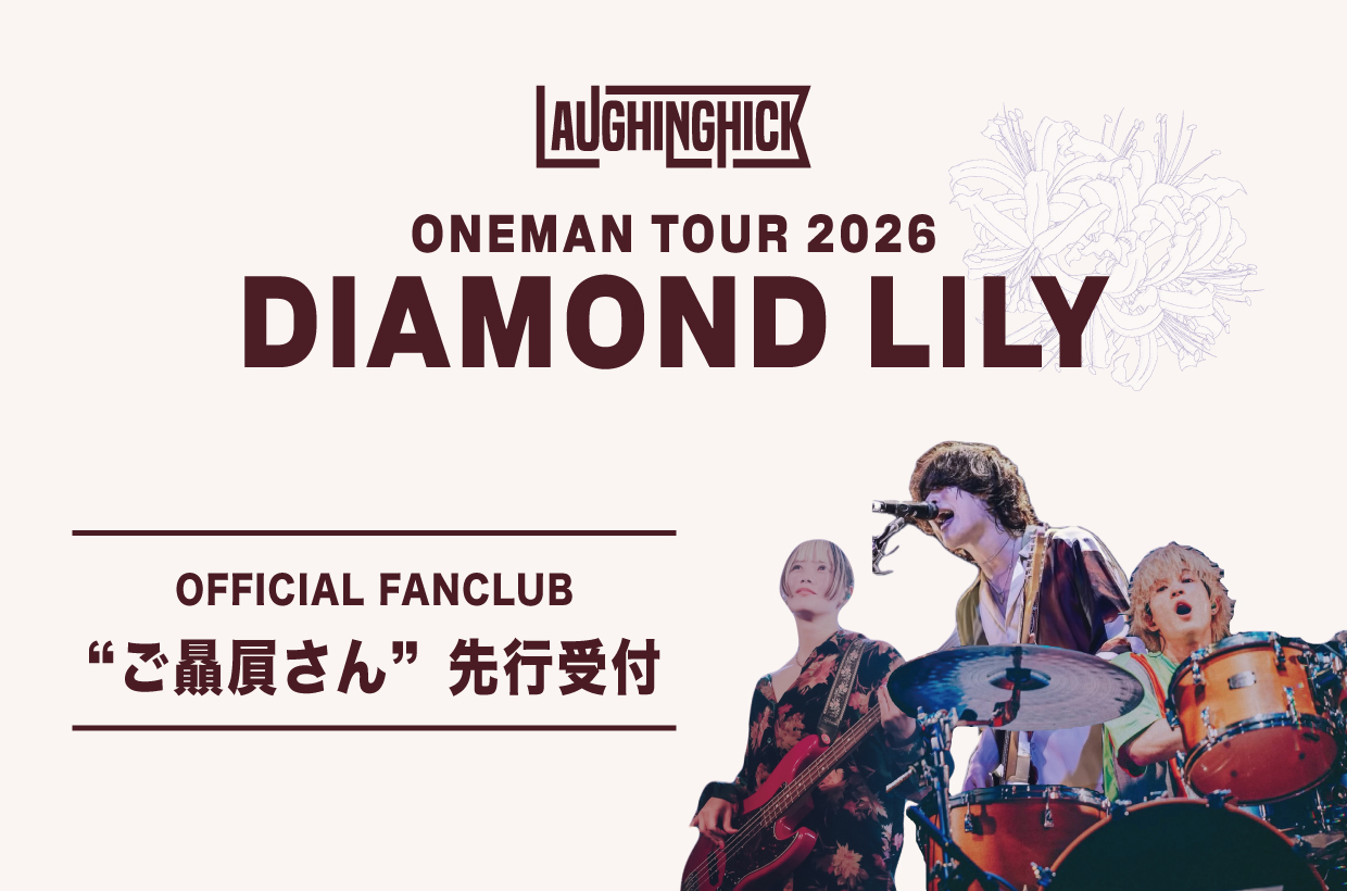 DIAMOND LILY FC先行