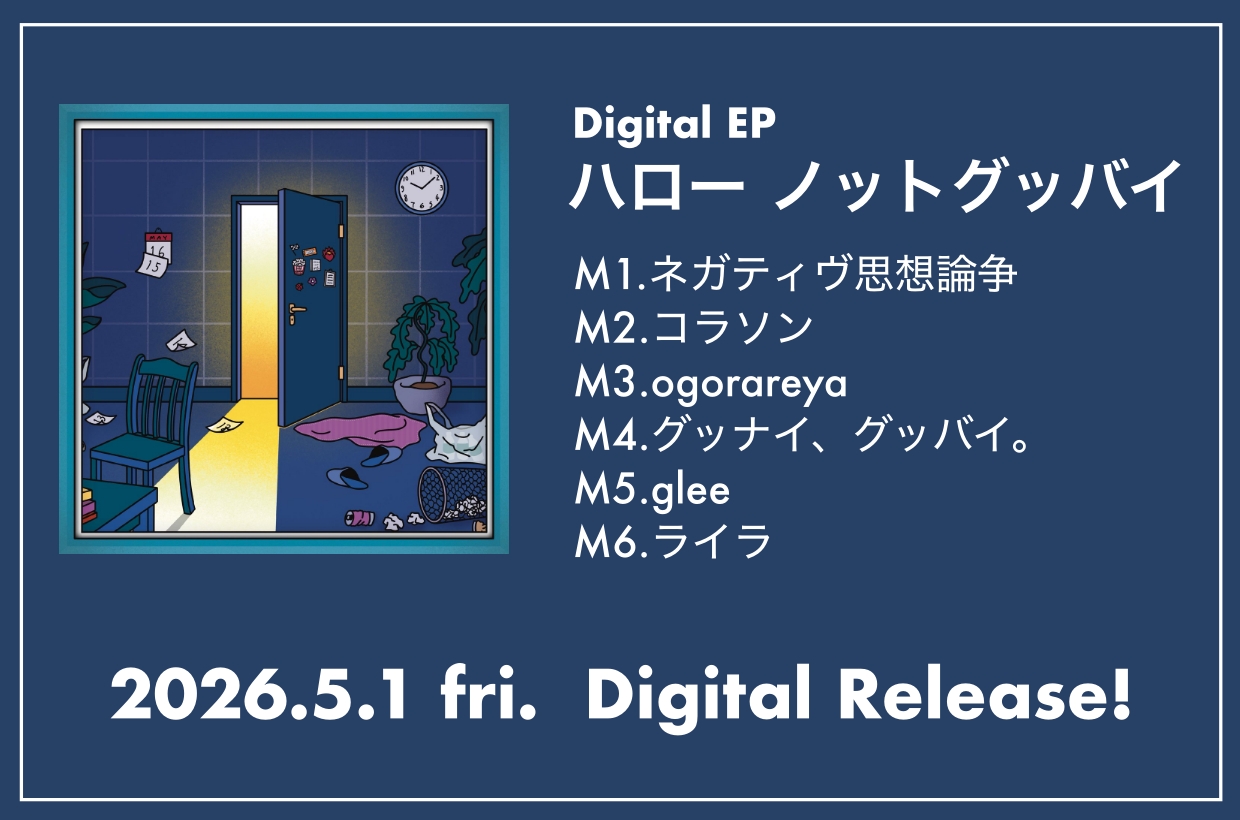 HNGリリース