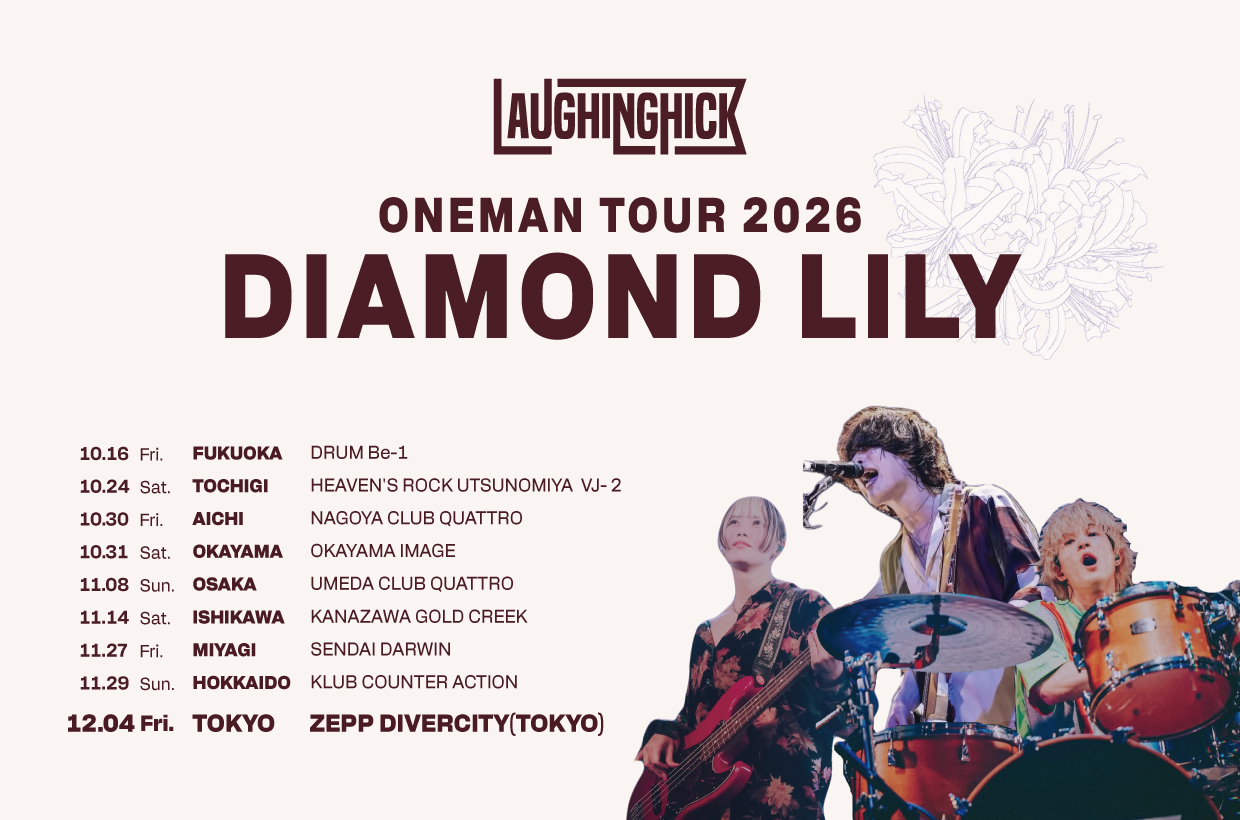 DIAMOND LILY 