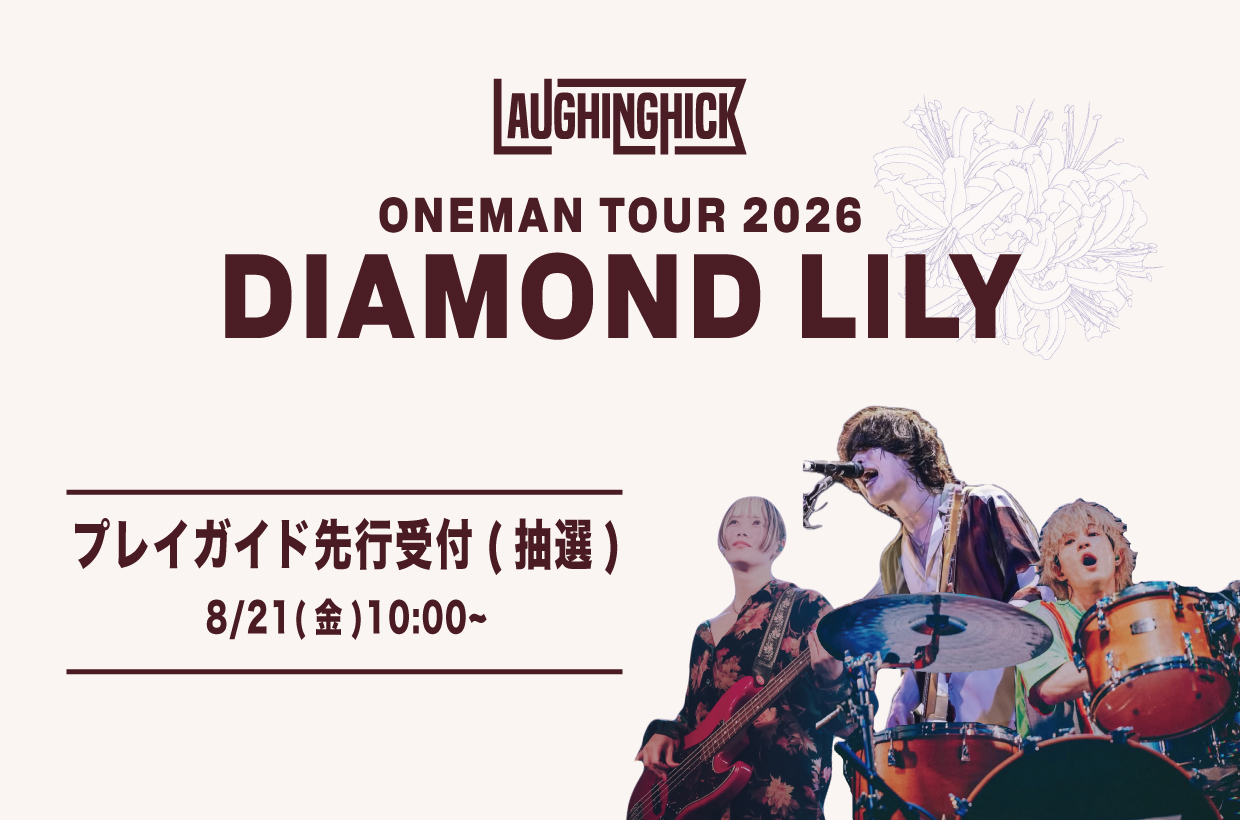 DIAMOND LILY PG先行