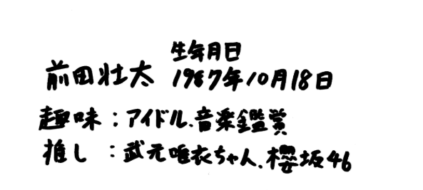 プロフィール
