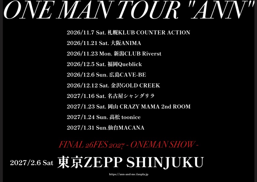 ANN ツアー バナー