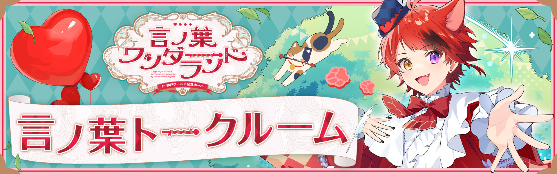 莉犬ワンマントークルーム