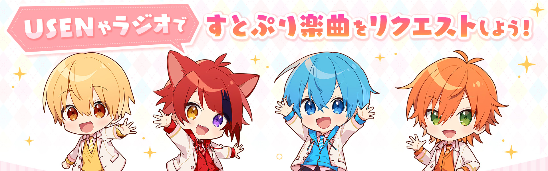 USENリクエスト