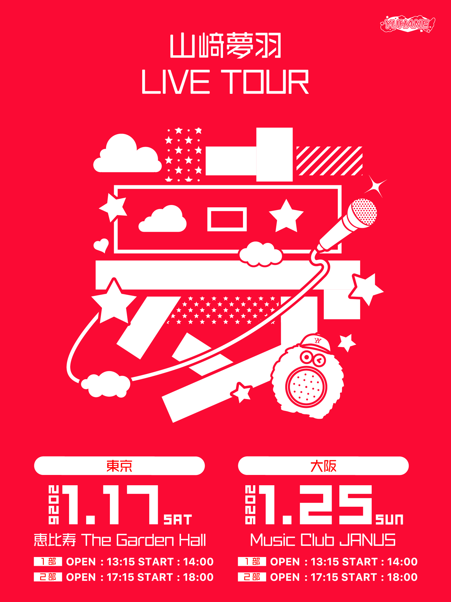 山﨑夢羽 LIVE TOUR -夢- バナー