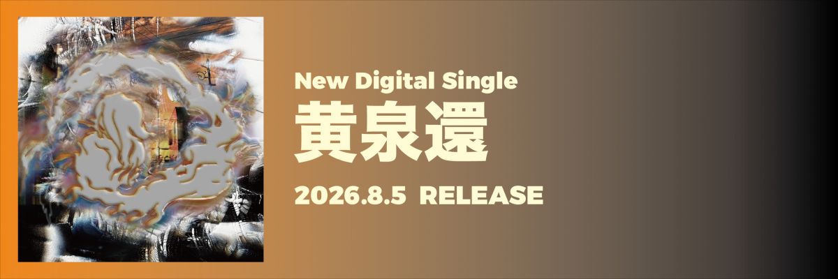 NEW DIGITAL SINGLE "黄泉還"