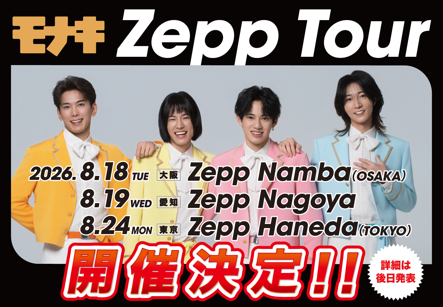 ZEPP