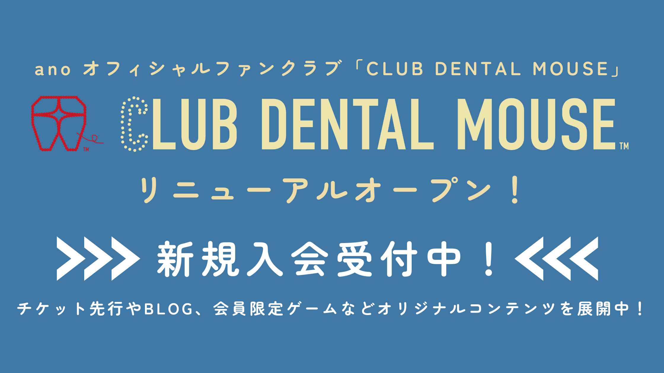 ano_newFC_新規入会バナー