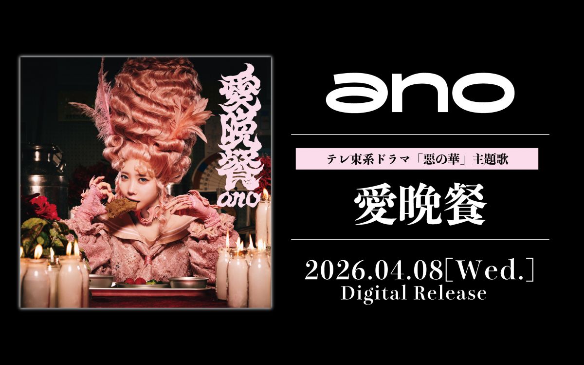 0408_ano_バナー