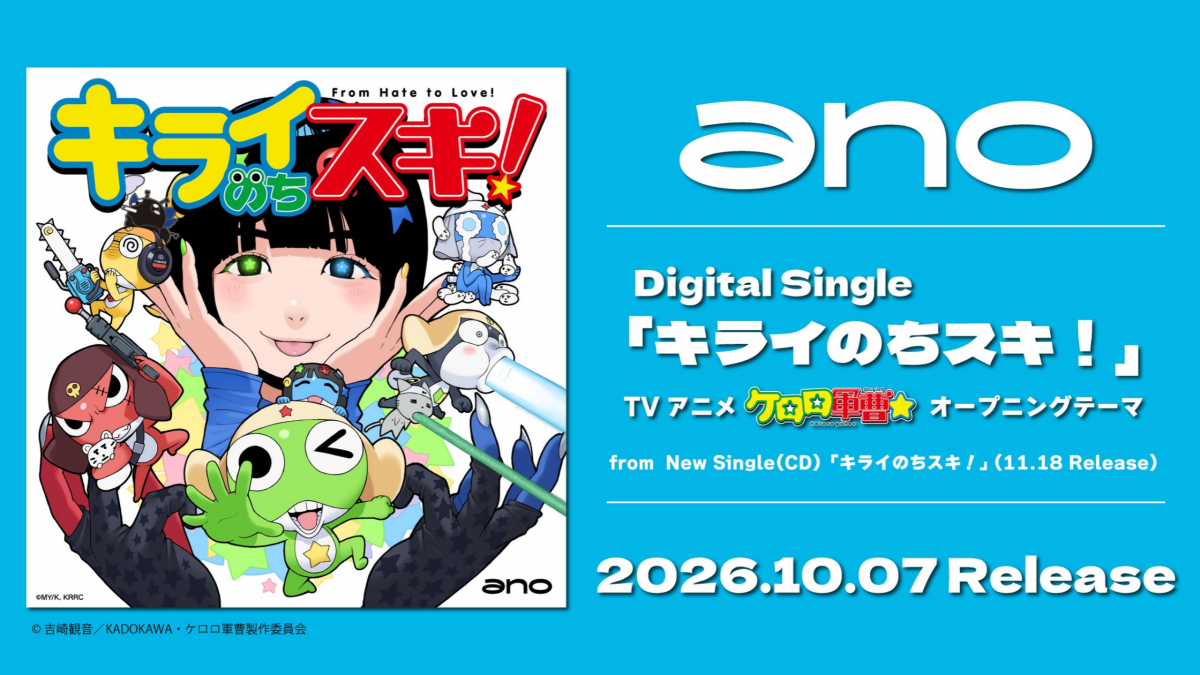 1007_ano_バナー_サイズ調整