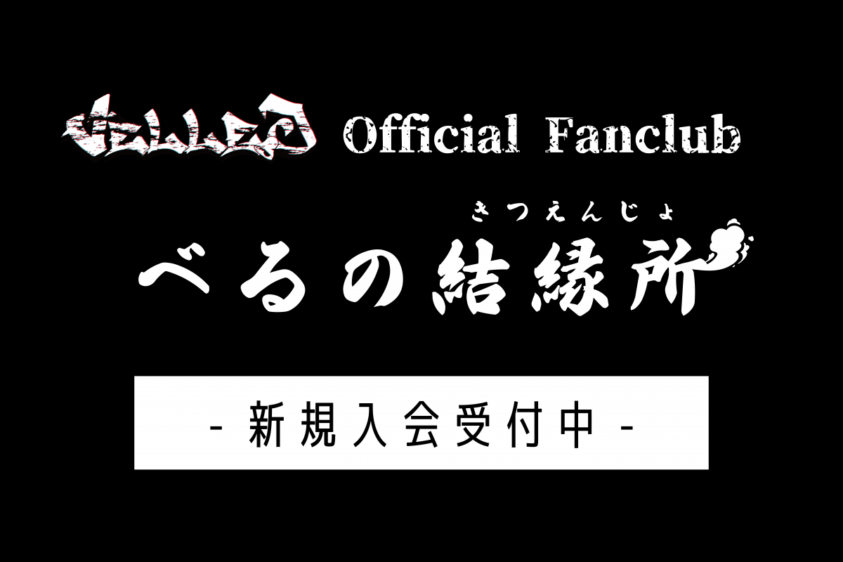FANCLUB