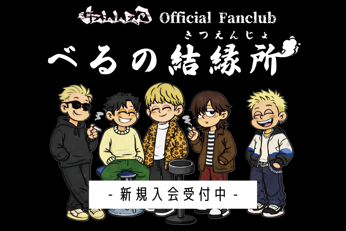 FANCLUB