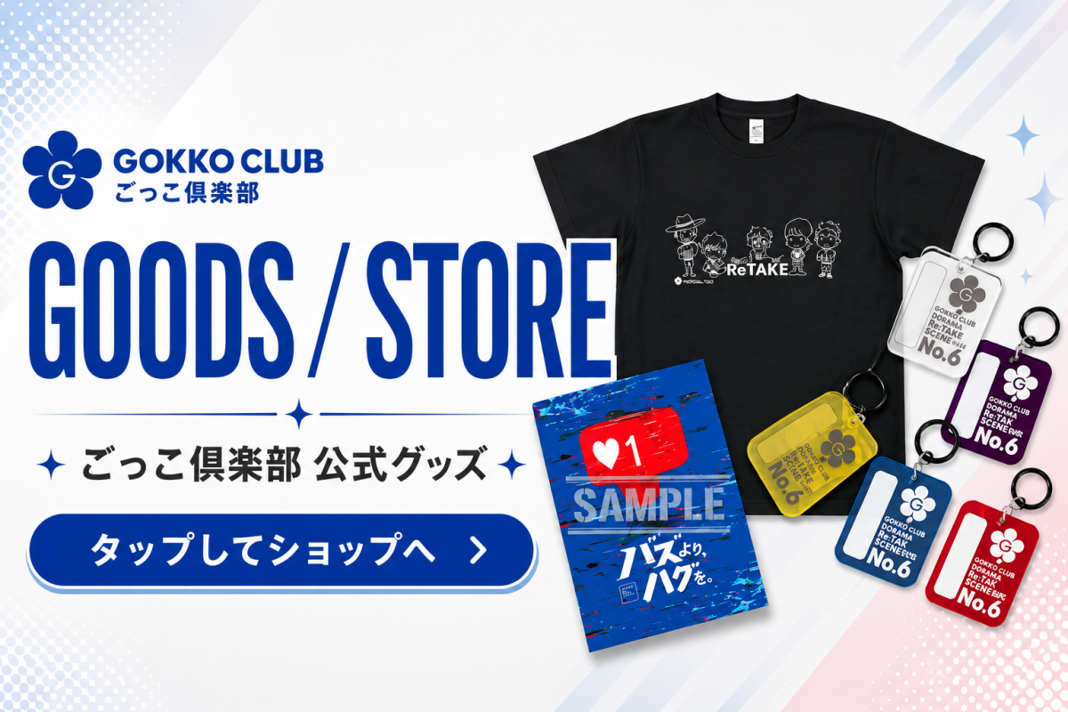 goods
