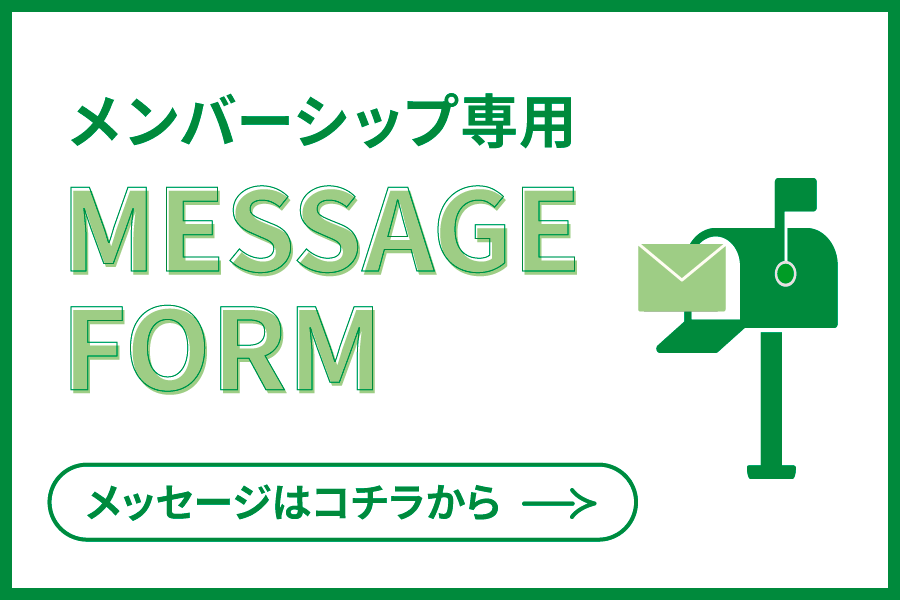 MESSAGE FORM