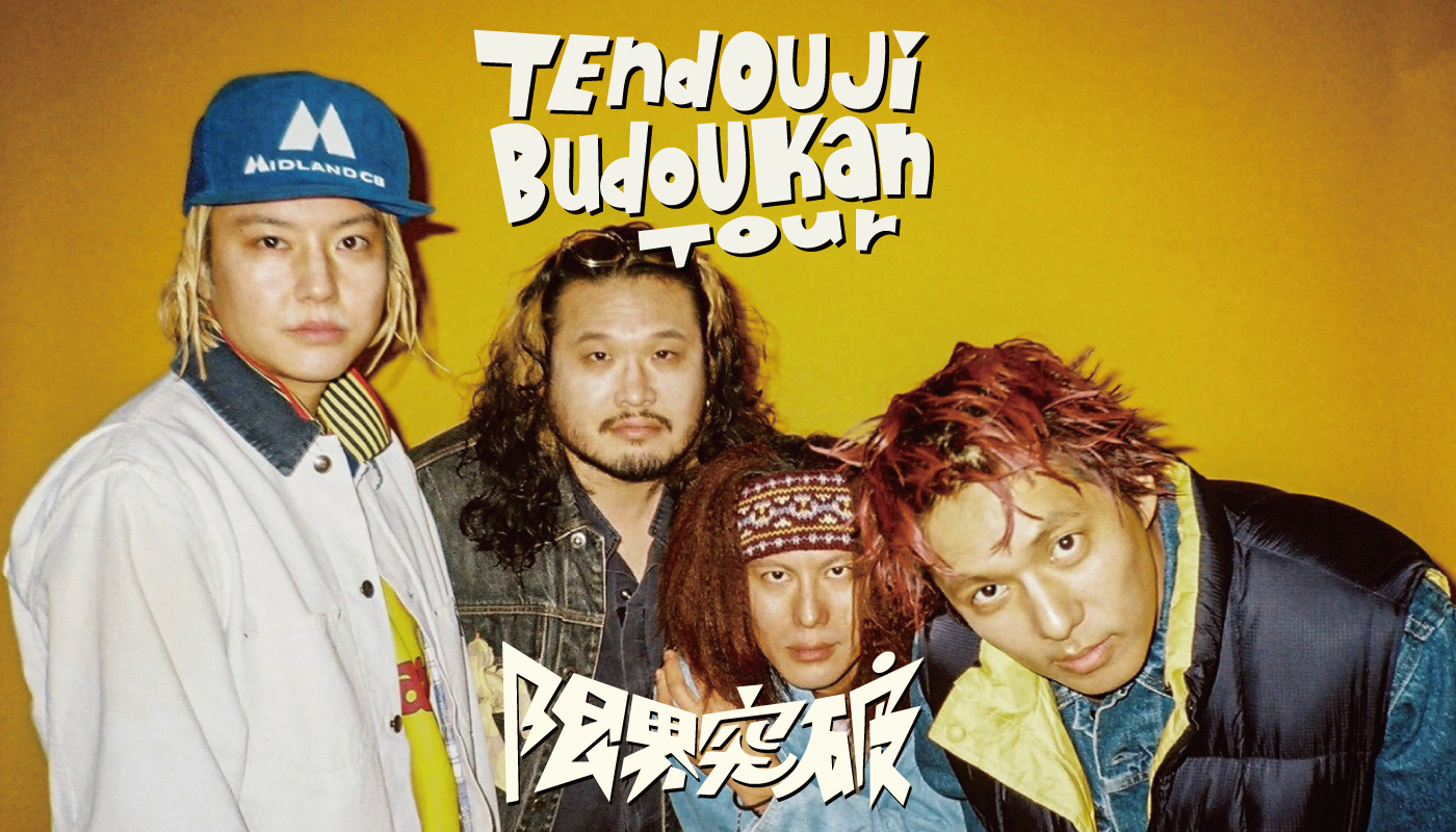 BUDOKAN TOUR “限界突破‼”