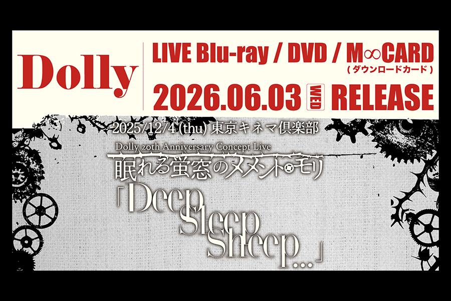 眠れる蛍窓のメメント・モリ “Deep Sleep Sheep…”