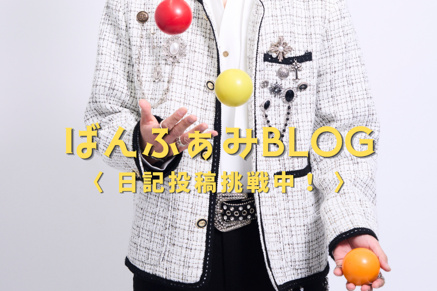 ばんふぁみブログバナー