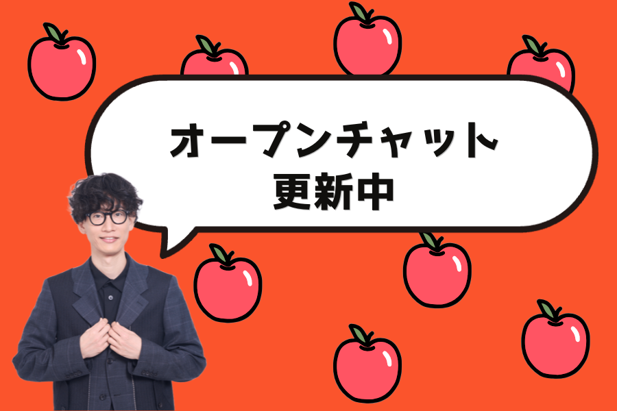 オープンチャット告知