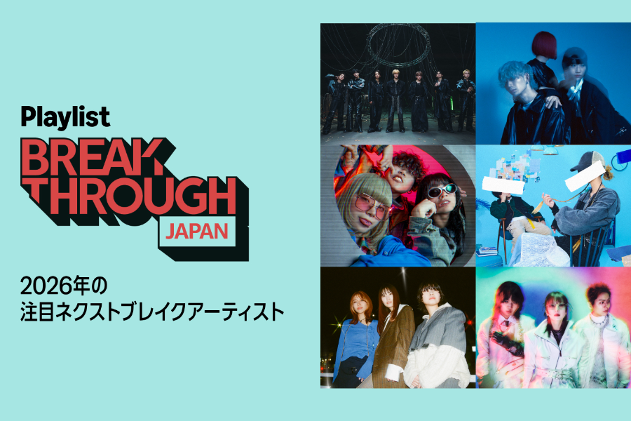 Amazon Music Breakthrough