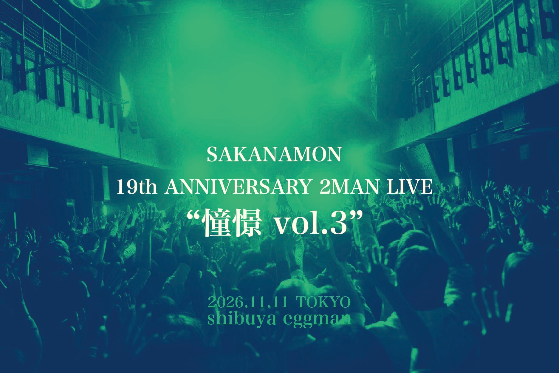 憧憬vol.3