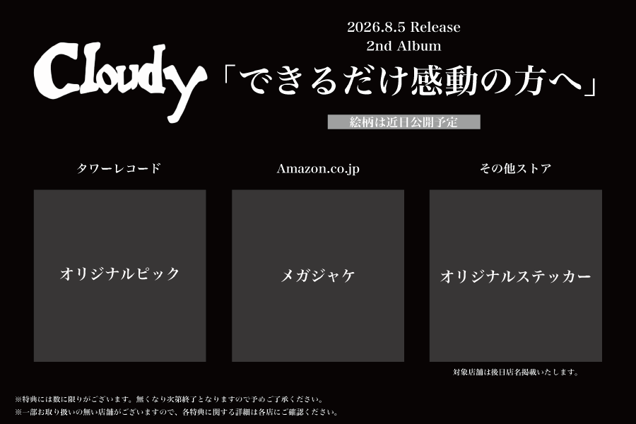 260404_アルバム予約