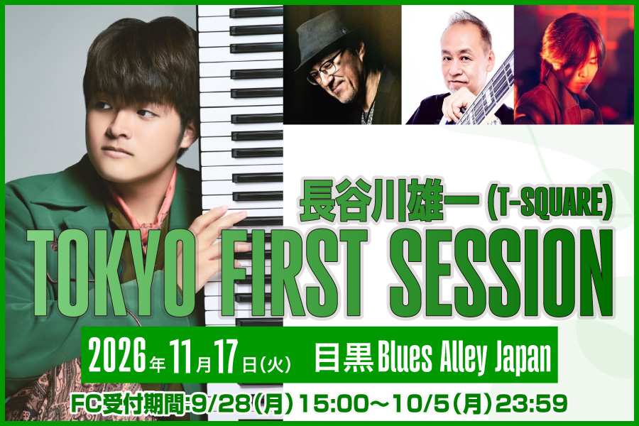長谷川雄一 （T-SQUARE） TOKYO FIRST SESSION