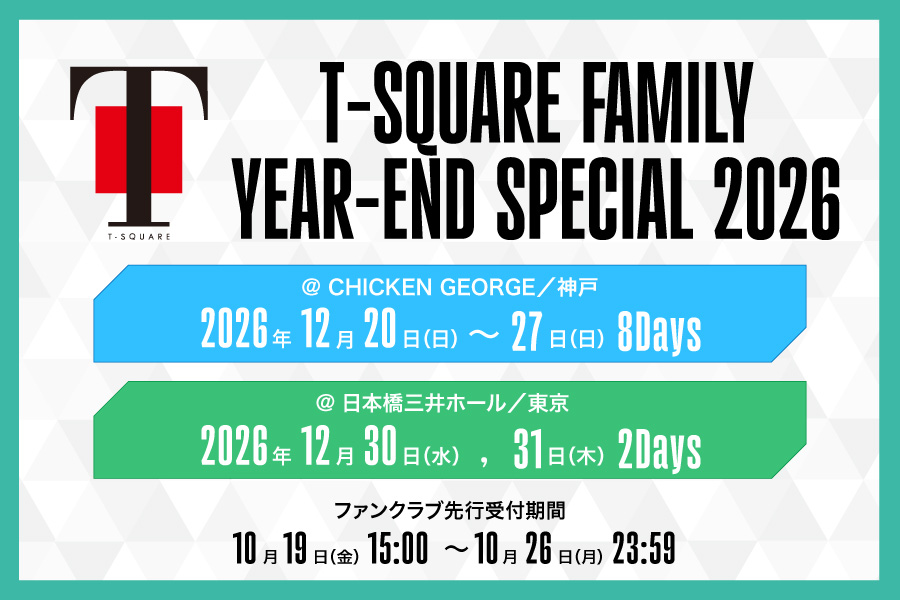 T-SQUARE FAMILY YEAR-END SPECIAL 2026
