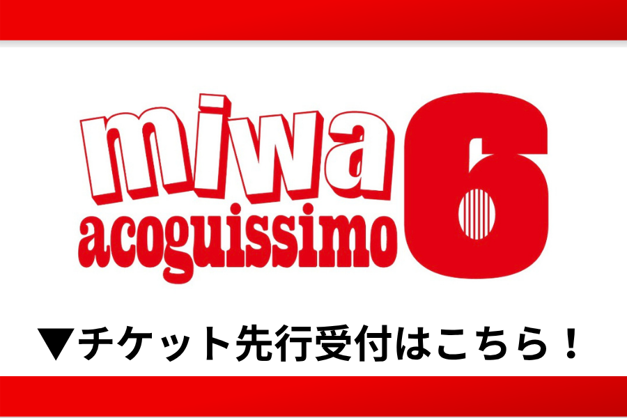 アコギッシモ６